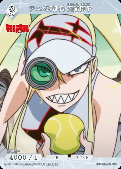 テニス部部長 函館臣子 【BB-KLK-049N】